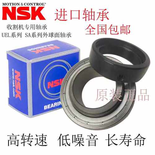 日本进口NSKUE204 UE205 UE206 UE207 UE208 209 210收割机轴承SA