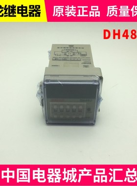 丹龙时间继电器数显预置计数器 DALLO DH48J-11 DH48J-8 HD48J
