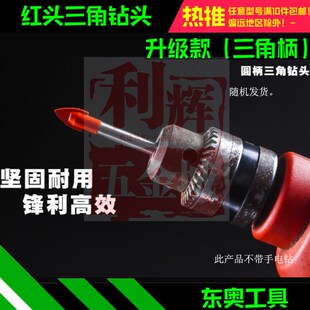 4 5 6 8 10 12 14mm 精品陶瓷三角钻 玻璃钻瓷砖钻头开孔器新款器