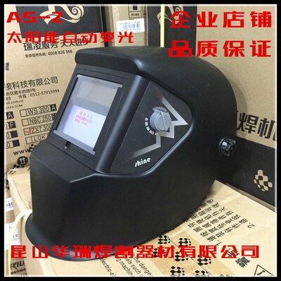 包邮迅安氩焊帽 氩焊帽太阳能液晶自动变光面罩电焊面罩电焊帽