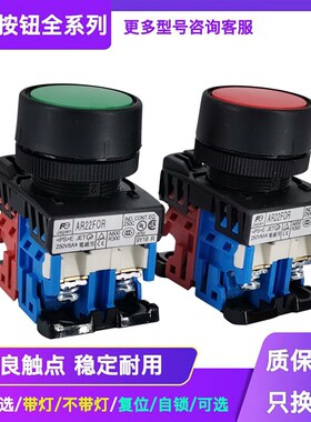 富士平头按钮开关AR22FOR  AR30  AR22F0R-11 10 01 G R B Y W