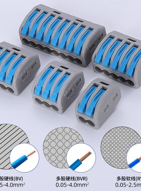 德发PCT-212/213/214/215/218软硬电线连接并联器快速接头defa未