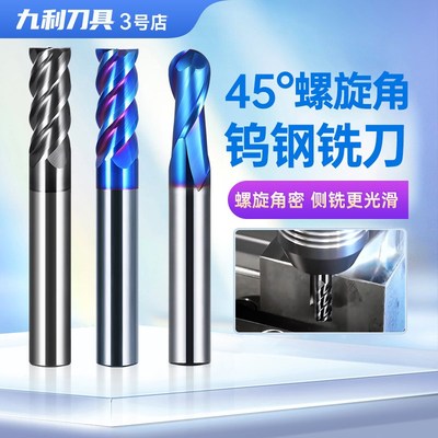 65度钨钢铣刀4刃超硬硬质合金铣刀四刃加长平底直柄立铣刀黑密