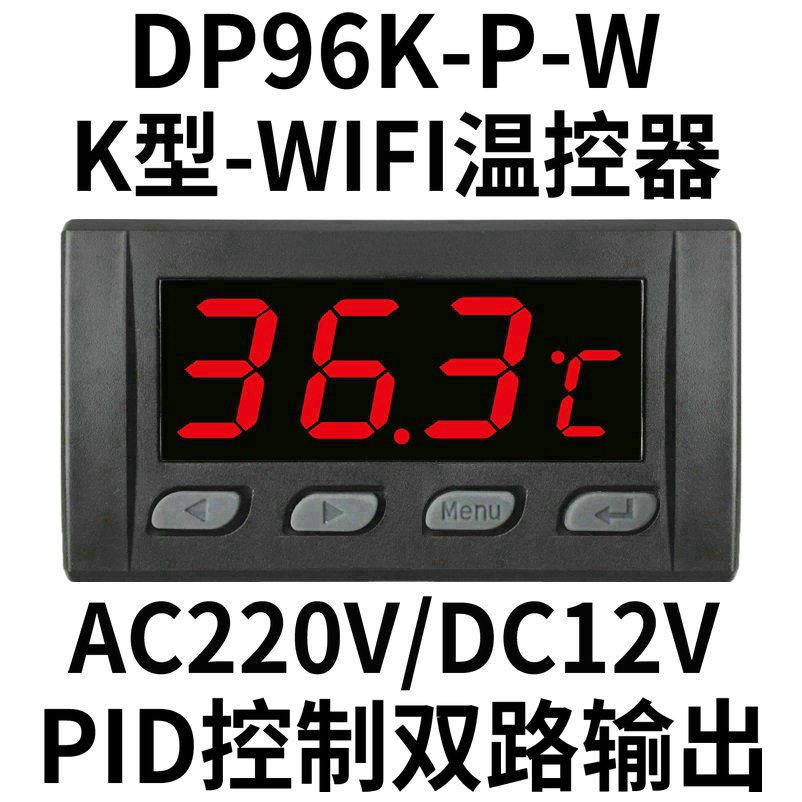 WIFI手机APP远程高温K型热电偶温控器2路PID加热报警温度控制仪表