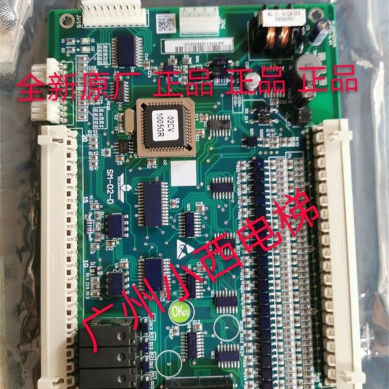 全新原厂广日电梯通讯板SM-02-D 新款超薄 MAX-E通讯板SM-02/E