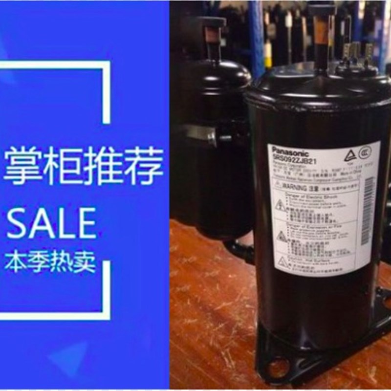 空调冷库制冷压缩机2P14S225ANE 2P15S225CZB CZD 2P17C225ANA