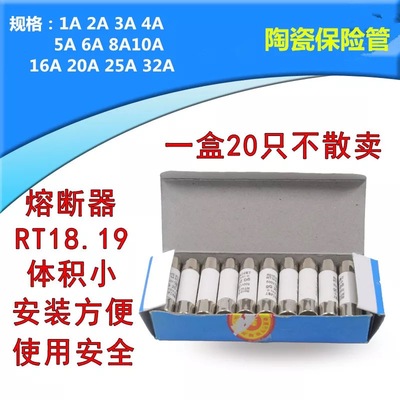 RT18 RT14RO15熔断器10*38陶瓷保险丝管1A~10A~32A 40A 500V