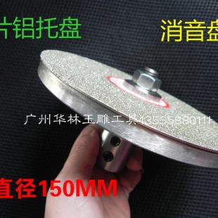 横机万能机平磨机专用磨片托盘