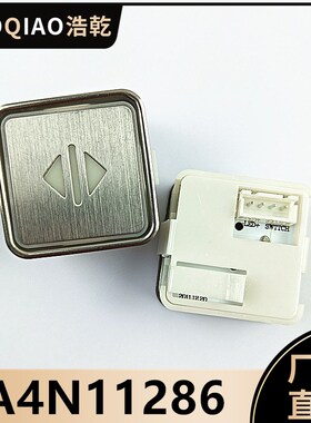 蒂森电梯配件A4N11286按钮贝斯特11283/11285现货红光蓝光白光