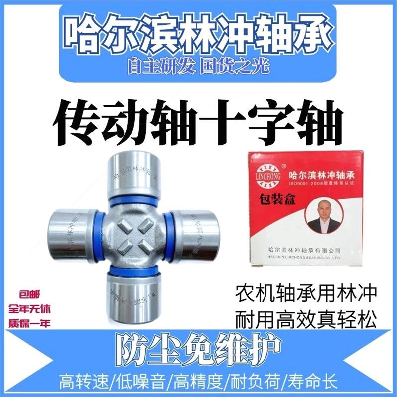 德国进口EQ140 CA141 CA1160K2 NJ131 BJ130 旋耕机拖拉机万向节