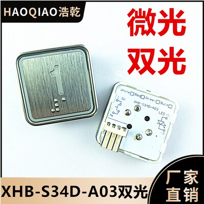 XHB-S34D-A03西子电梯按钮按键XHB-S34D-A02方形BS34D双光微亮光