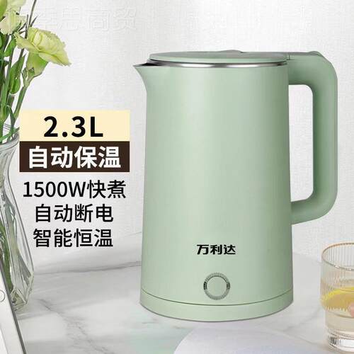 万利达电热水锈壶食品级不自钢烧智能保温YXN家用电水壶动断电水