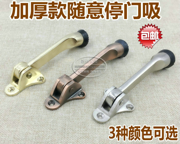 实心脚踏门顶吸定位器门吸橡胶活动止摆器脚踩门挡门碰门阻随意停
