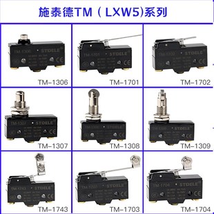 LXW5 11M 1703 1704 限位行程开关微动开关TM