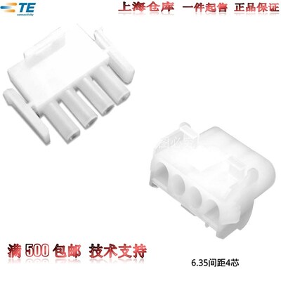 【套装】原装进口安普TE泰科AMP插件4P插头1-480702-0/1-480703-0