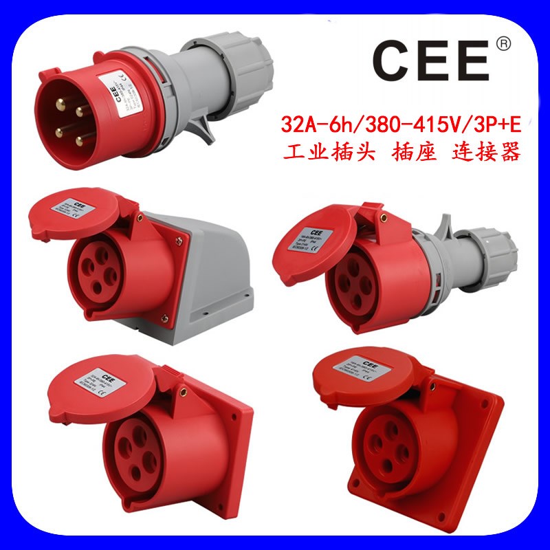 CEE工业插座4*32A380v防水连接器 明装插座暗装直座 斜座圆形插头