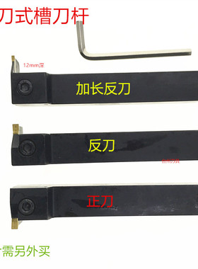 排刀机横向切槽切断刀排刀杆MGEVR MGEVL2020 2525-1.5/2/3/4加长