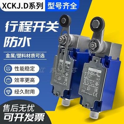 XCKJ.D系列施乃得款限位开关XCKJ10541D XCKJ10513D XCKJ10511D