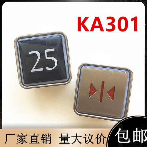 苏州富士电梯配件蒂森33*33通用BST贝斯特KA301 KA302按钮黑面