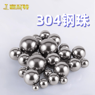 60MM 304不锈钢钢珠精密轴承钢珠实心小钢球滚珠粒圆波珠0.5