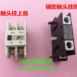A11 FE富士接触器辅助触头1一开一闭电梯配件 AS1 辅助触点SZ