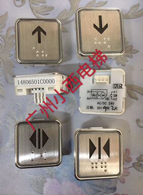 全新原厂广日电梯按钮KAN-JB1001 DR HD 图号14806501 申龙电梯