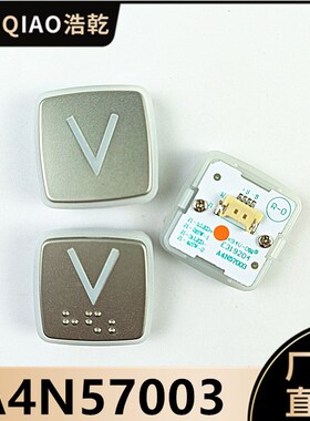 永大电梯配件A4N57003按钮永大超薄E319204外呼按钮BHLAN芯片板子