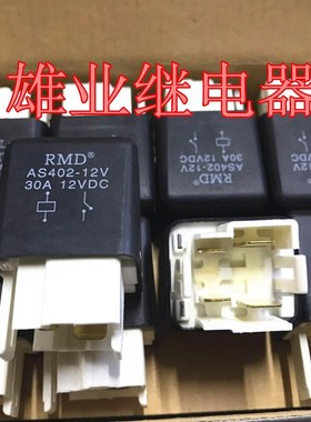 全新现货 AS402-12V  夏利汽车油泵12V 30A 40A四脚继电器