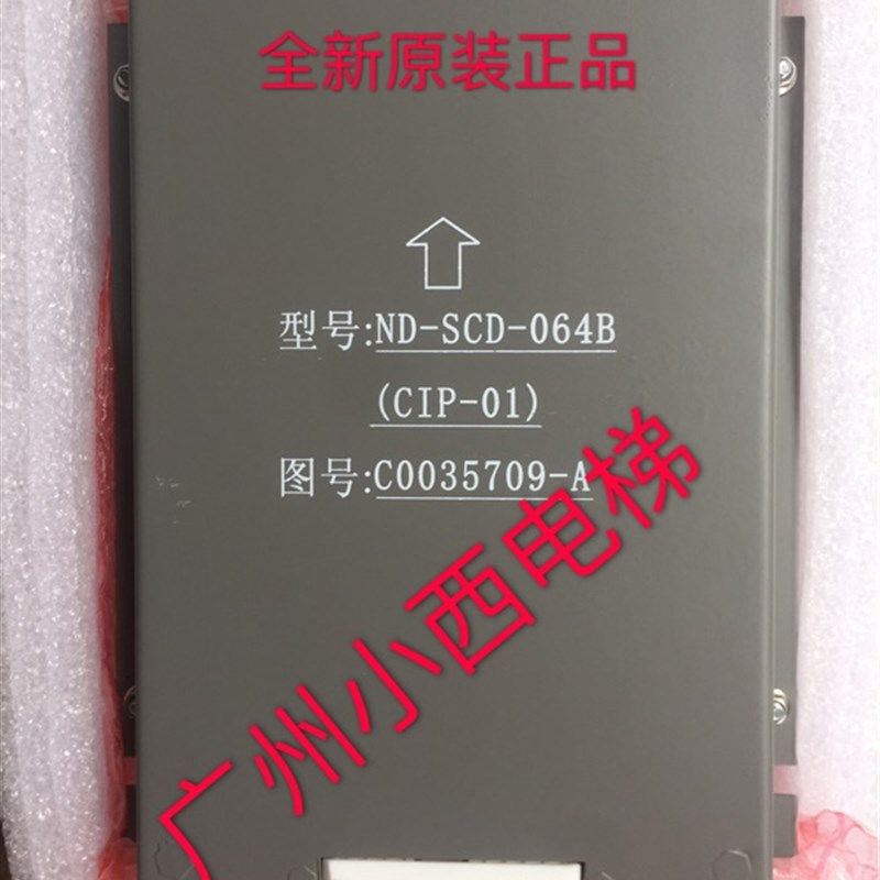 全新日立电梯MCA HGP液晶显示器ND-SCD-064B(CIP-01)/C0035709-A