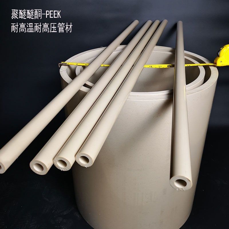 聚醚醚酮PEEK管料本色棒料耐高温耐高压板材定制可来图加工定制,宠物/宠物食品及用品,猫狗汽车安全带,淘宝优惠券,粉丝福利购,淘宝优惠卷