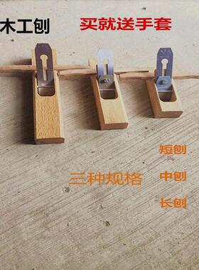 青冈柞木工刨子推刨手刨光刨手工刨DIY木工工具套装