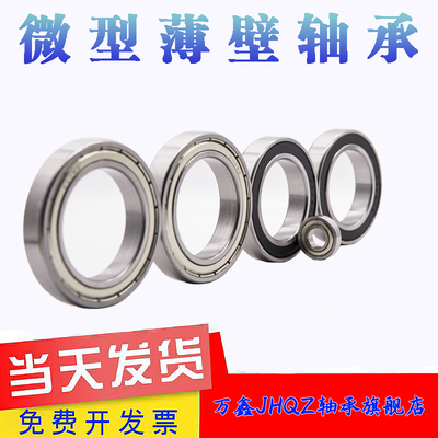 哈尔滨轴承61826 61828 61830 61832 61834 61836 61838 61840/M