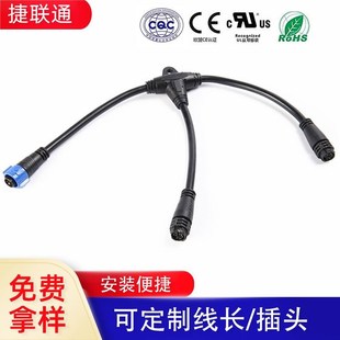 航空连接器 T型防水插头 航空插头 M19三通防水连接器 厂家供应