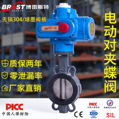H电动对夹蝶阀D971X-10/16C WCB体 304/QT450板 EPDM阀座