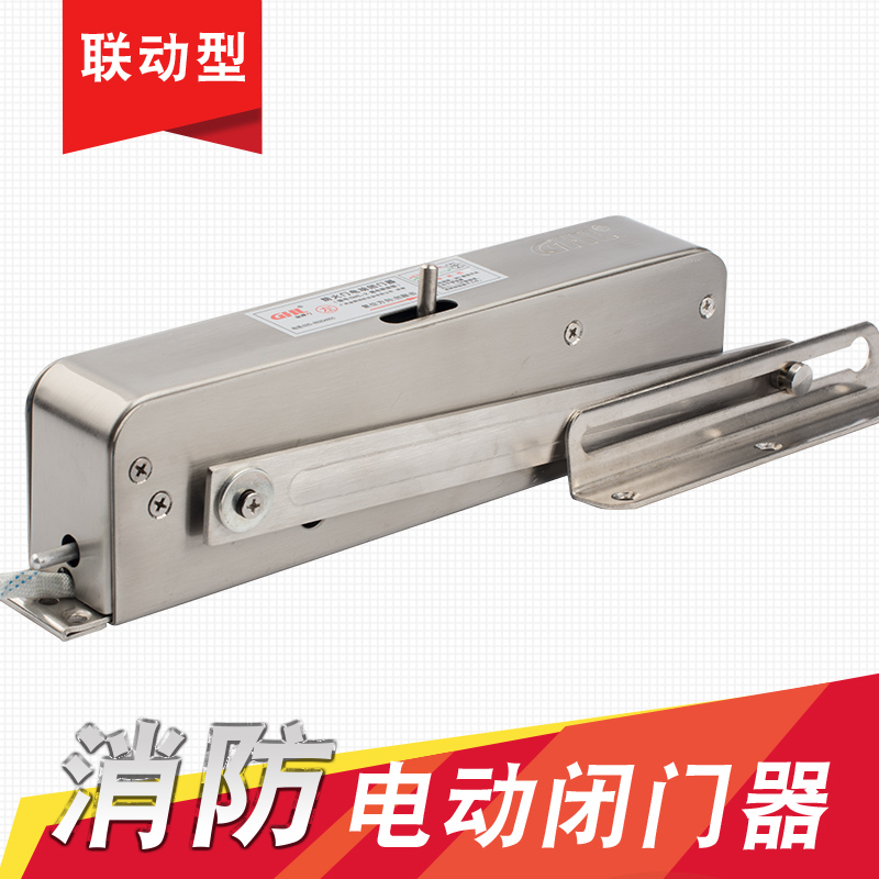 常开防火门消防联动电动闭门器 安全通道 通电型电磁释放器