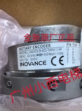 全新原厂广日电梯编码器EA53C9.25-B23-TH5N2-2-GR 广日G20编码器