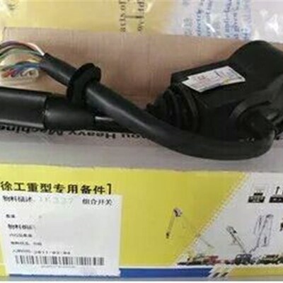 徐工吊车组合开关12吨16吨20b25E组合开关大灯组合开关 原厂