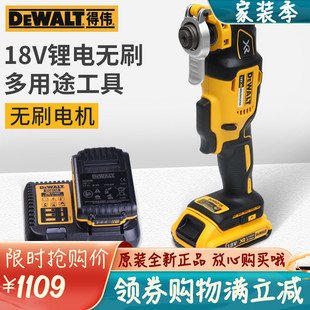 原装得伟无刷锂电万用宝DCS355多功能切割机电锯切割磨光机打磨