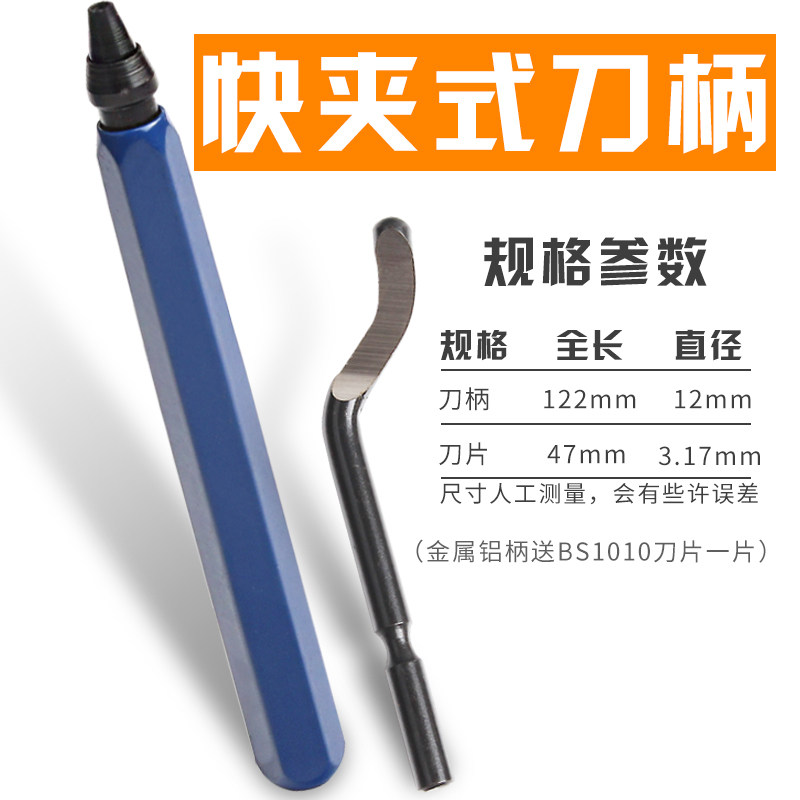 去毛刺刮刀工具倒角刀金属修边刀塑料手动内倒角器铜管刀片BS1010