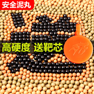 弹弓安全泥丸陶丸7mm超硬8mm9mm10mm弹珠弹丸泥球弓粮加重瓷钢珠