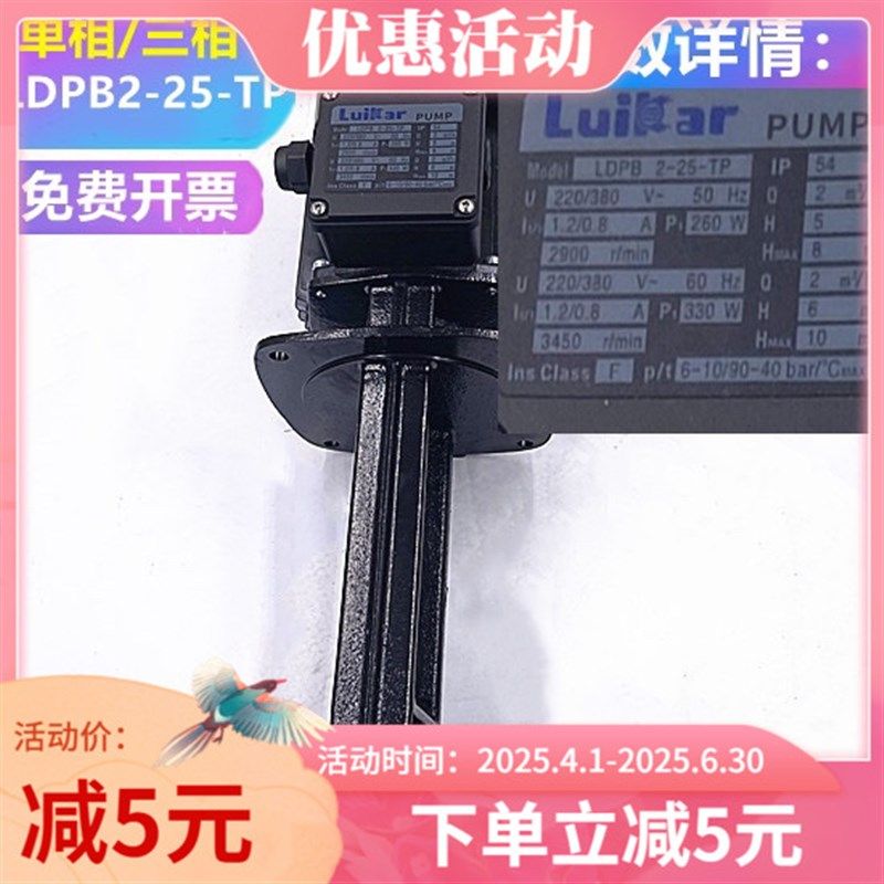 线切割中走丝水泵瑞均电机rocking洛凯马达Luikar睿嘉LDPB2-25-TP