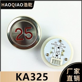 12四川快速圆形红光开关全新 08鑫诺戈尔按键AN 电梯按钮KA325