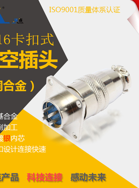锦连XS16K3P J3A 3芯方快速插拔圆形连接器航空插头插座 厂家直销