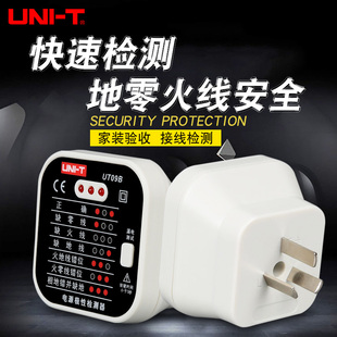 优利德插座检测仪地线零线火线插头极性验电器相位检测UT09AUT09B
