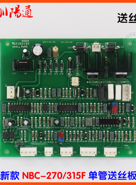 佳仕新款NBC-250F/315F送丝板单管气保焊机送丝机送丝板维修替换