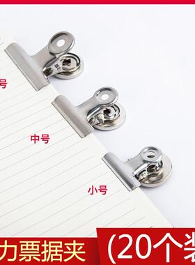 新款适用收纳票据夹 文件夹圆形不可磁铁夹子