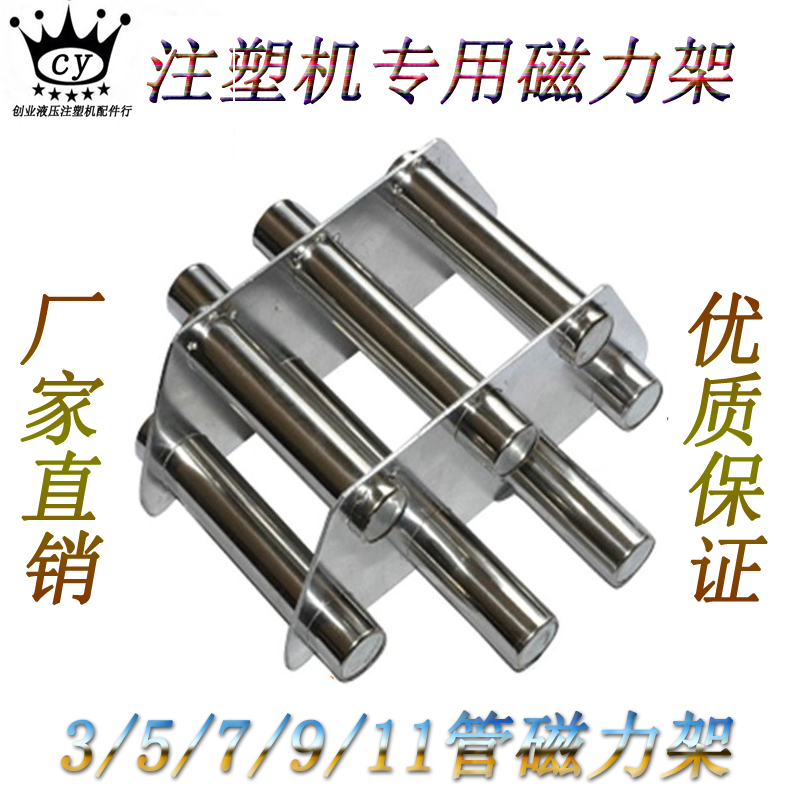 注塑机3 5 7 9 11管磁力架强磁 干燥机磁力架 料斗料筒磁力管磁铁