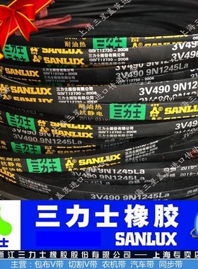 三力士三角带工业窄V带3V600/3V610/3V620/3V630/3V635/3V640
