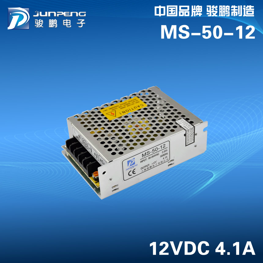 上海骏鹏小体积开关电源MS-50W 5V10A 12V4.1A 24V2A【保证两年】