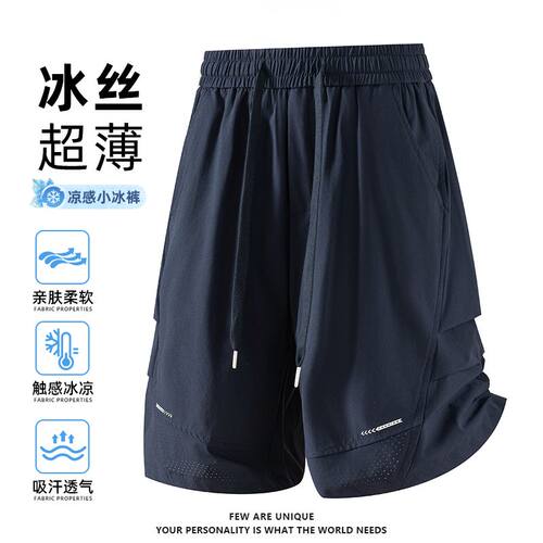 日本冰丝凉感工装短裤男夏季薄款